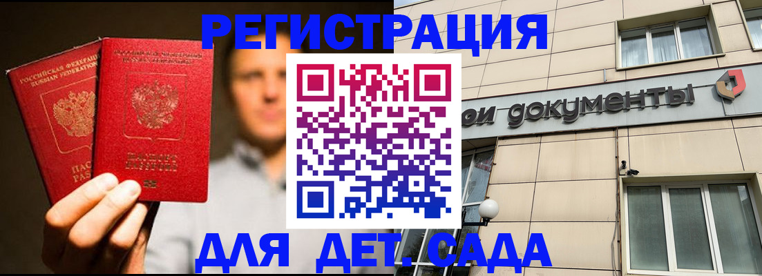 временная регистрация собственник в Лысково