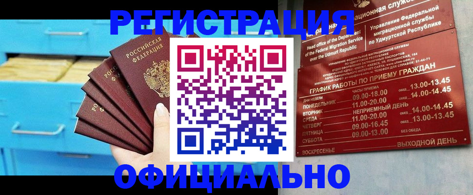 временная регистрация госуслуги в Лысково