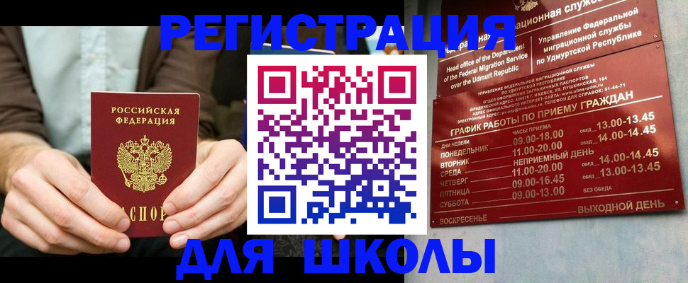 прописка 2025 в Лысково