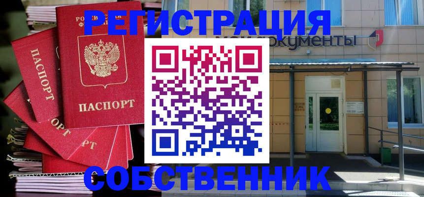 временная регистрация поиск в Лысково