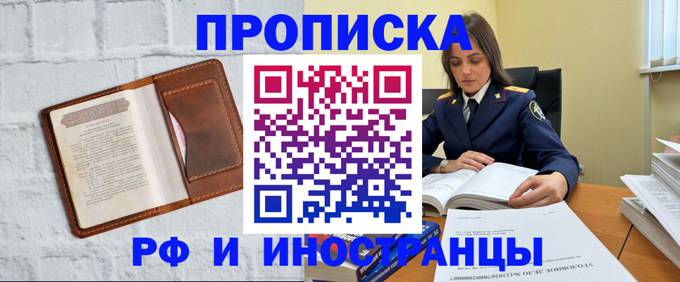 найти адрес прописки в Лысково