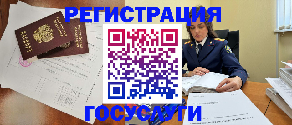 временная регистрация законно в Лысково