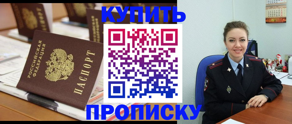 прописка гарантия в Лысково