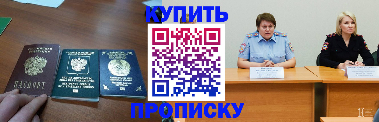 временная регистрация законно в Лысково