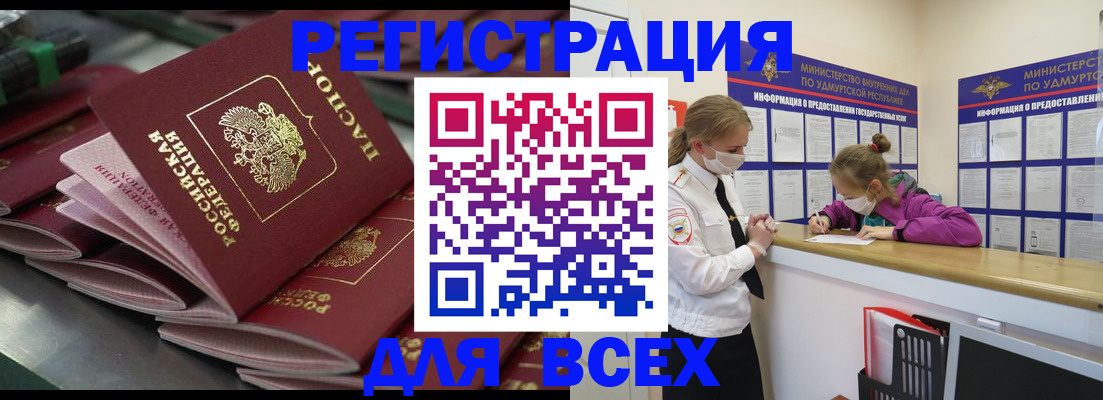 купить прописку в Лысково