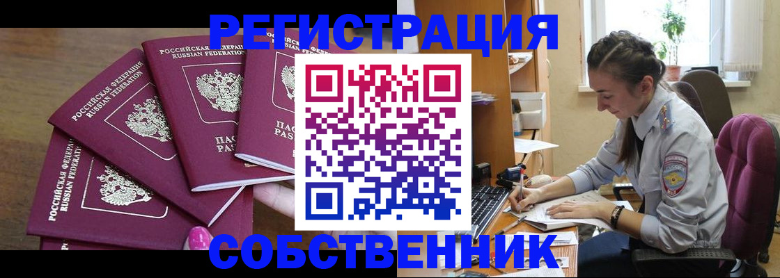 временная регистрация поиск в Лысково